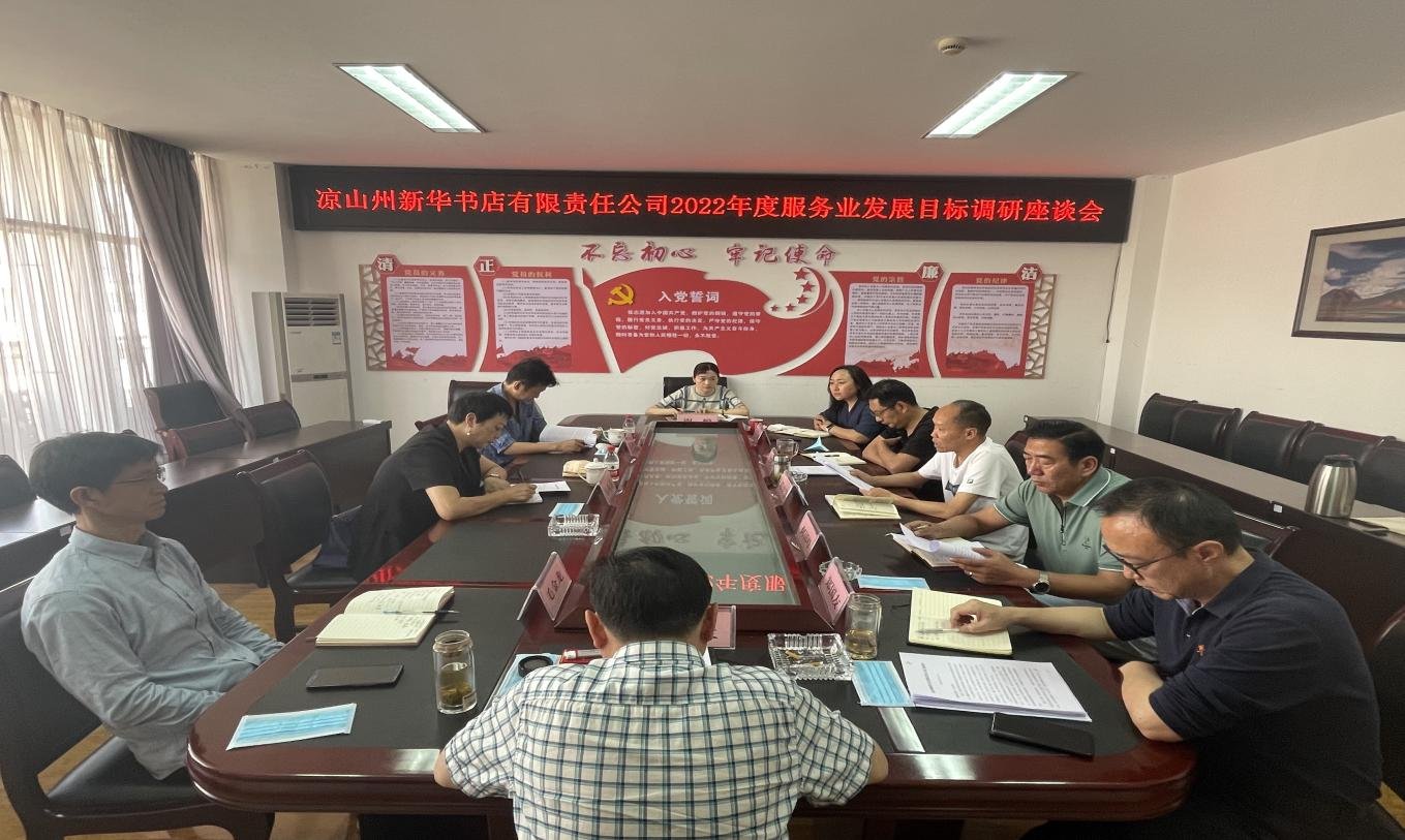 州委宣傳部副部長(cháng)馬春燕到公司開(kāi)展服務業發(fā)展目标調研(圖3) 州委宣傳部副部長(cháng)馬春燕到公司開(kāi)展服務業發(fā)展目标調研(圖3)