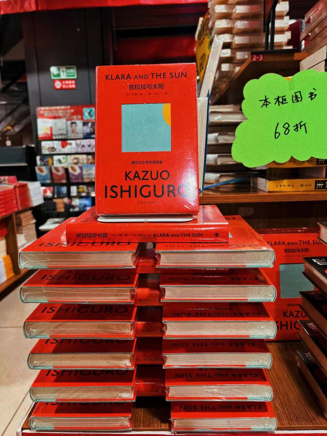 全民閱讀 | 新華書店年度精品暢銷書68折展銷活動開(kāi)始啦!(圖3) 微信圖片_20221213101733.png