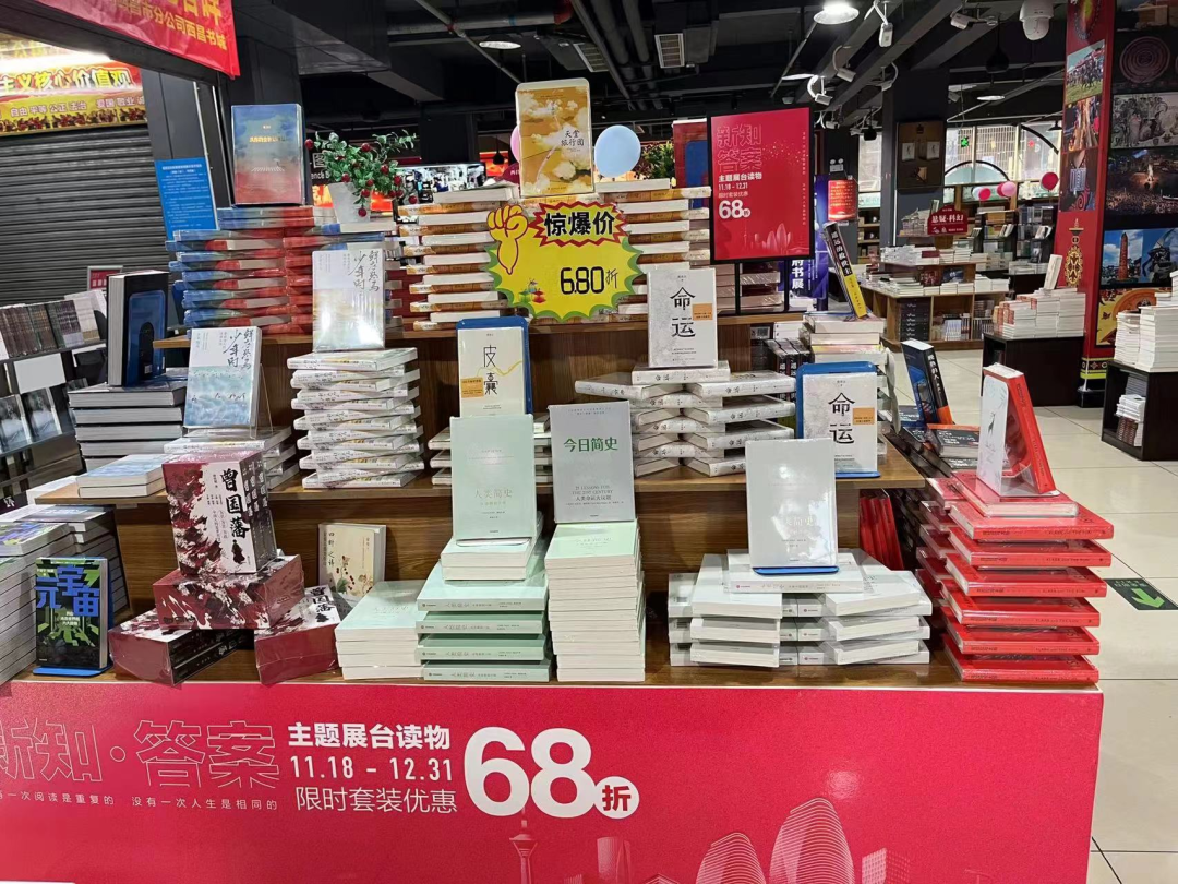 全民閱讀 | 新華書店年度精品暢銷書68折展銷活動開(kāi)始啦!(圖5) 微信圖片_20221213101740.png